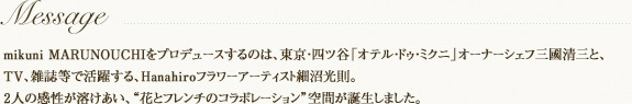Message