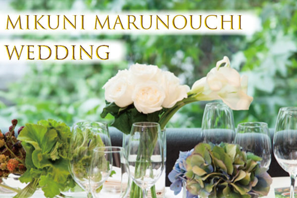 mikuni MARUNOUCHI Wedding